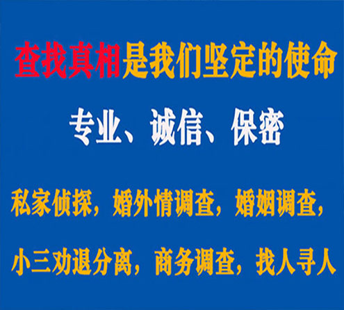 关于云县敏探调查事务所